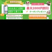 「公式LINEができました！」06/25(水) 10:00 | PRISM宮崎のお得なニュース