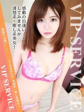 はな|VIP SERVICEで評判の女の子