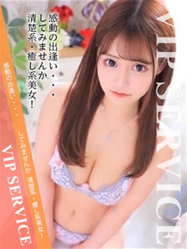 しおん|VIP SERVICEでおすすめの女の子