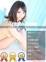 間宮ひかる|即抜き専門 碧-aoi-でおすすめの女の子