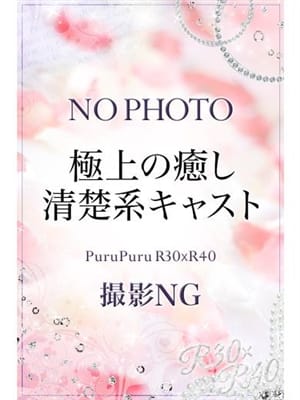 渡辺　幸|プルプルR30×R40でおすすめの女の子