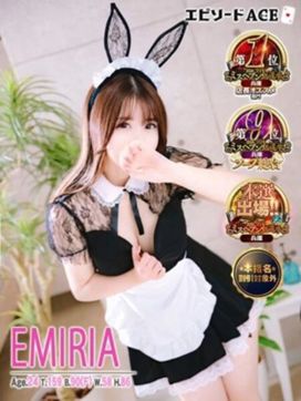 エミリア|エピソードACEで評判の女の子