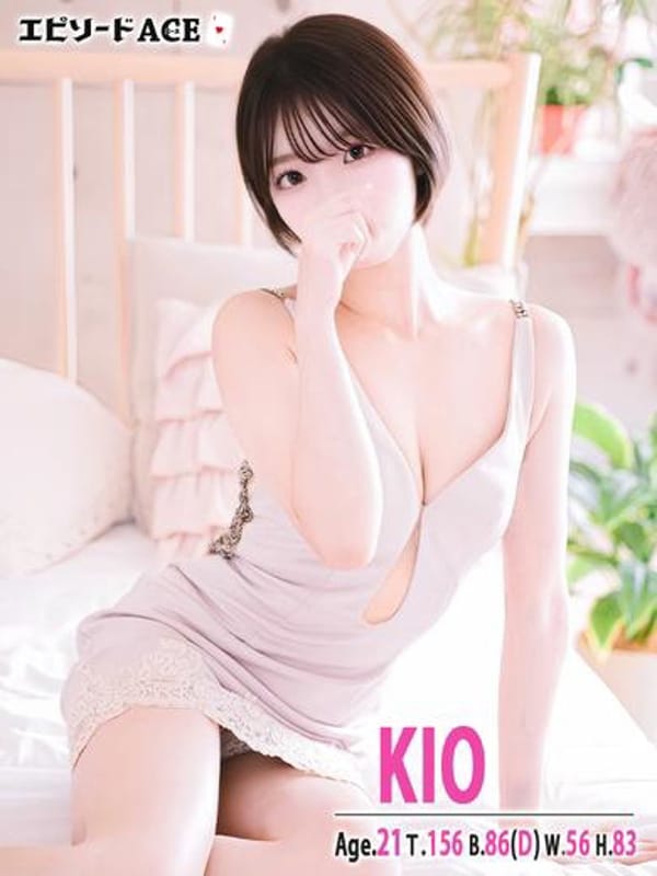 きお|エピソードACEで評判の女の子