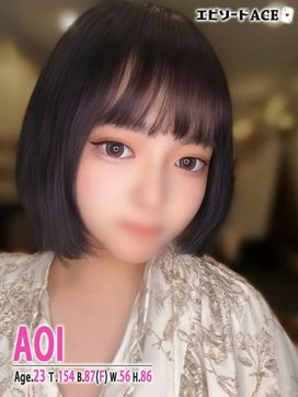 あおい|エピソードACEで評判の女の子