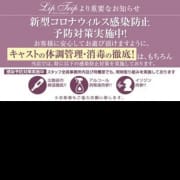 ◇新型コロナウィルス感染予防対策実施中！◇|Lip Trip
