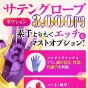 【お知らせ】❤サテングローブオプション追加！❤️|Lip Trip