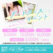 【イベント】❤デートコースイベント開催❤|Lip Trip