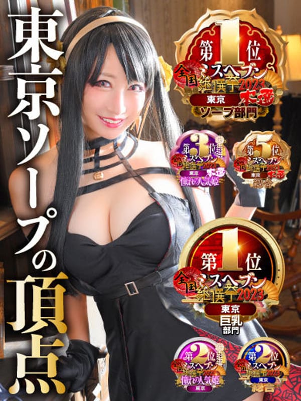 東京マリン（ダ）|Yシャツと私で評判の女の子