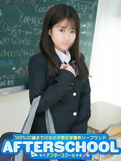 もこ|AFTER SCHOOL(アフタースクール)でおすすめの女の子