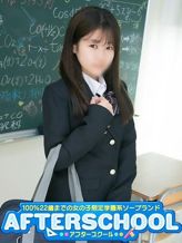 もこ|AFTER SCHOOL(アフタースクール)でおすすめの女の子