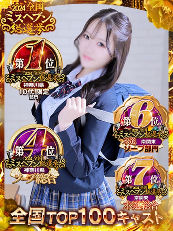 まみ|AFTER SCHOOL(アフタースクール)でおすすめの女の子