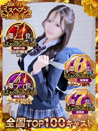 まみ|AFTER SCHOOL(アフタースクール)でおすすめの女の子