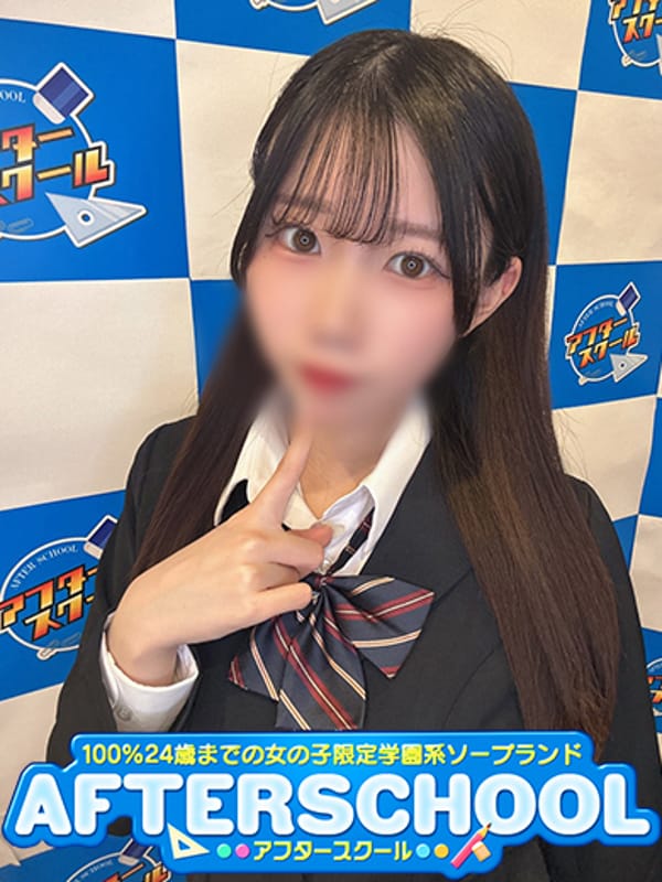 なの