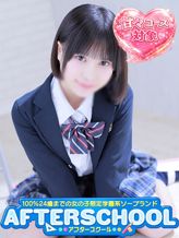 めい|AFTER SCHOOL(アフタースクール)でおすすめの女の子