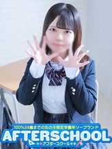 すう|AFTER SCHOOL(アフタースクール)でおすすめの女の子
