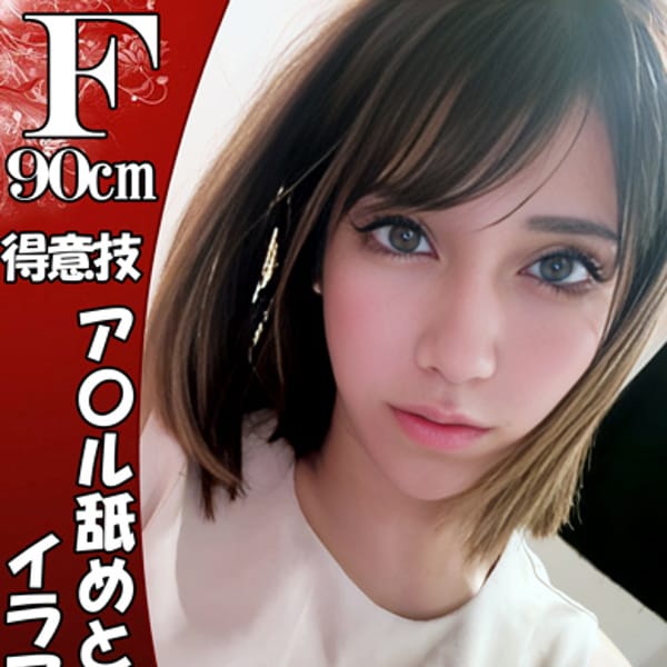 NewWorldだ『リリー』【絶世ハーフ美女が喉奥まで・・】 | ESSENCE(川崎)