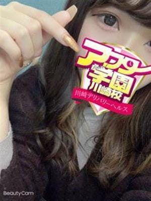 ゆな|アフター学園川崎校でおすすめの女の子
