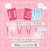 「【口コミ割り】」08/29(金) 11:25 | 稲毛ソープランドのお得なニュース