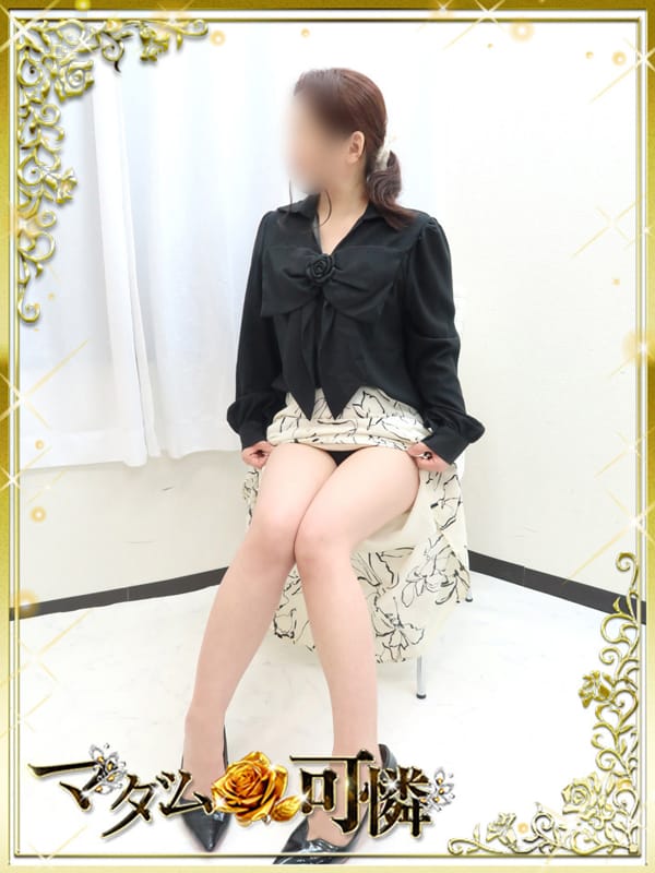 るか【お上品でエロティックなマダム】