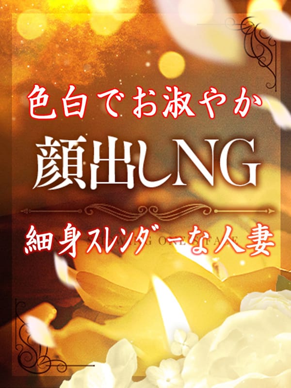 みほ新人|マダム可憐で評判の女の子