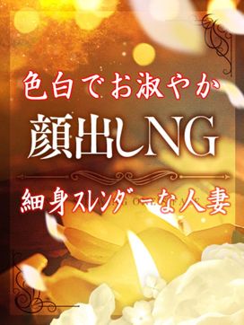 みほ新人|マダム可憐で評判の女の子