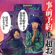 ☆激得！前日割！！☆|熟女の風俗最終章 大宮店