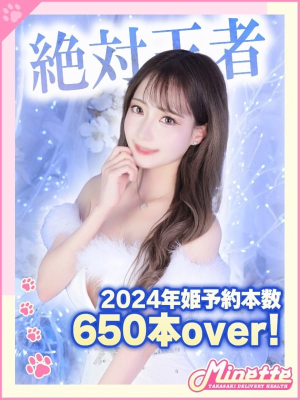 まい※圧倒的No.1看板嬢再臨【完璧で最強リピ率87％の奇跡】