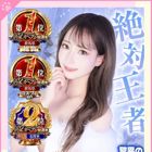 Minette ~ミネット~ 高崎店