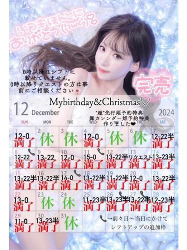まい※圧倒的No1大人気看板嬢(Minette ～ミネット～ 高崎店)のプロフ写真3枚目