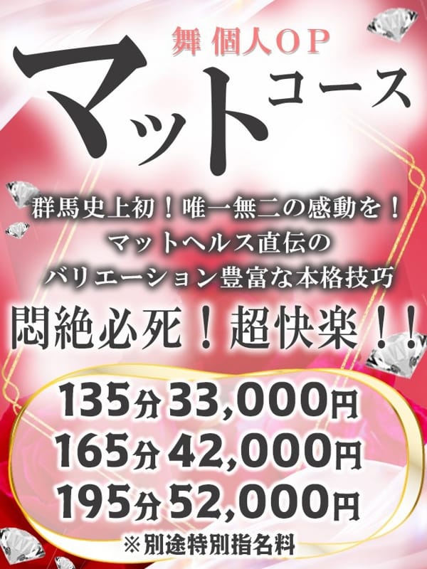 まい※圧倒的No.1看板嬢再臨(Minette ～ミネット～ 高崎店)のプロフ写真8枚目