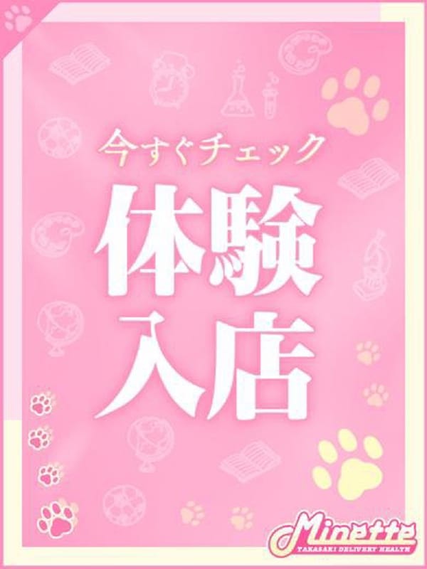 しおり【体験入店】【業界未経験清楚系美少女!!】