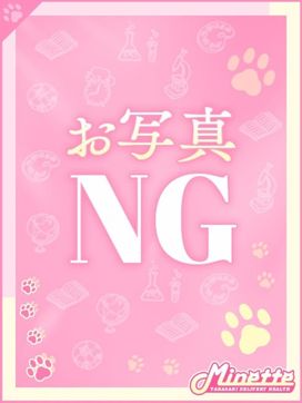 あむ【エッチ度代表クラス】|Minette ~ミネット~ 高崎店で評判の女の子