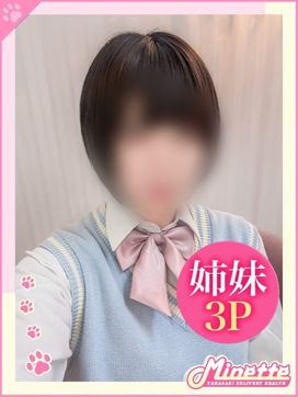 かほり【姉妹3P・体験入店】|Minette ~ミネット~ 高崎店で評判の女の子