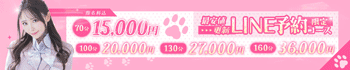 Minette ～ミネット～ 高崎店