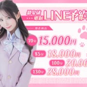 安さの限界へ！LINE予約限定コース始動！|Minette ～ミネット～ 高崎店