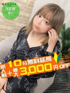 のあな|AVANCE春日井で評判の女の子