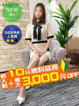 りま|AVANCE春日井で評判の女の子