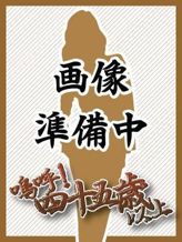 さくら【弘前】|嗚呼45歳以上 青森店でおすすめの女の子