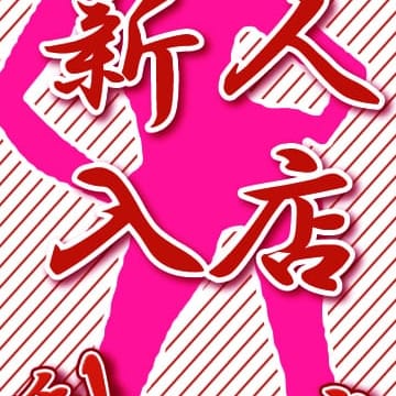 業界初いと【青森】 | 嗚呼45歳以上 青森店(青森市近郊・弘前)