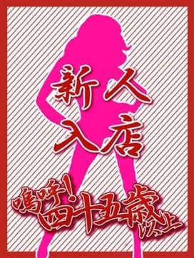 70歳ゆきの【青森】|嗚呼45歳以上 青森店で評判の女の子