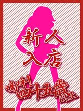 新人ひかる【弘前】|嗚呼45歳以上 青森店でおすすめの女の子