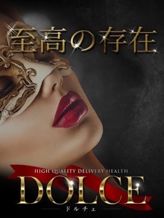 高間 愛里奈|高級派遣倶楽部DOLCE~ドルチェ~でおすすめの女の子