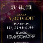 「六本木高級派遣倶楽部-DOLCE- ご新規様限定」11/16(日) 19:40 | 高級派遣倶楽部DOLCE～ドルチェ～のお得なニュース