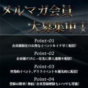 「六本木高級派遣倶楽部-DOLCE-メルマガ会員募集」11/16(日) 20:40 | 高級派遣倶楽部DOLCE～ドルチェ～のお得なニュース