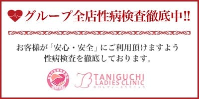 「グループ性病検査全店徹底中」02/20(木) 18:00 | ただ離婚してないだけのお得なニュース