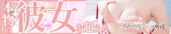INFINITY沖縄