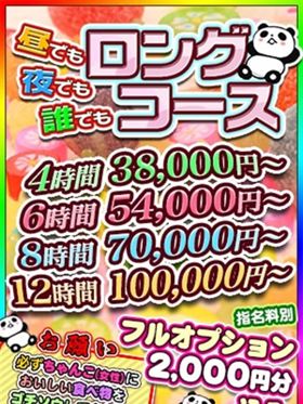 デートコース|境町駅周辺デリヘルで今すぐ遊べる女の子