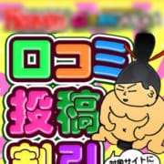 「全コース【2,000円OFF】口コミ割引！！」07/18(金) 09:40 | 群馬渋川水沢ちゃんこのお得なニュース