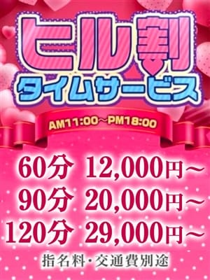 昼スタ割【60分12000円】|デリスタ倉敷でおすすめの女の子