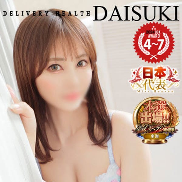 ダイスキ - 春日井・一宮・小牧デリヘル